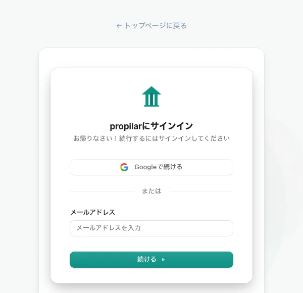 サインイン画面